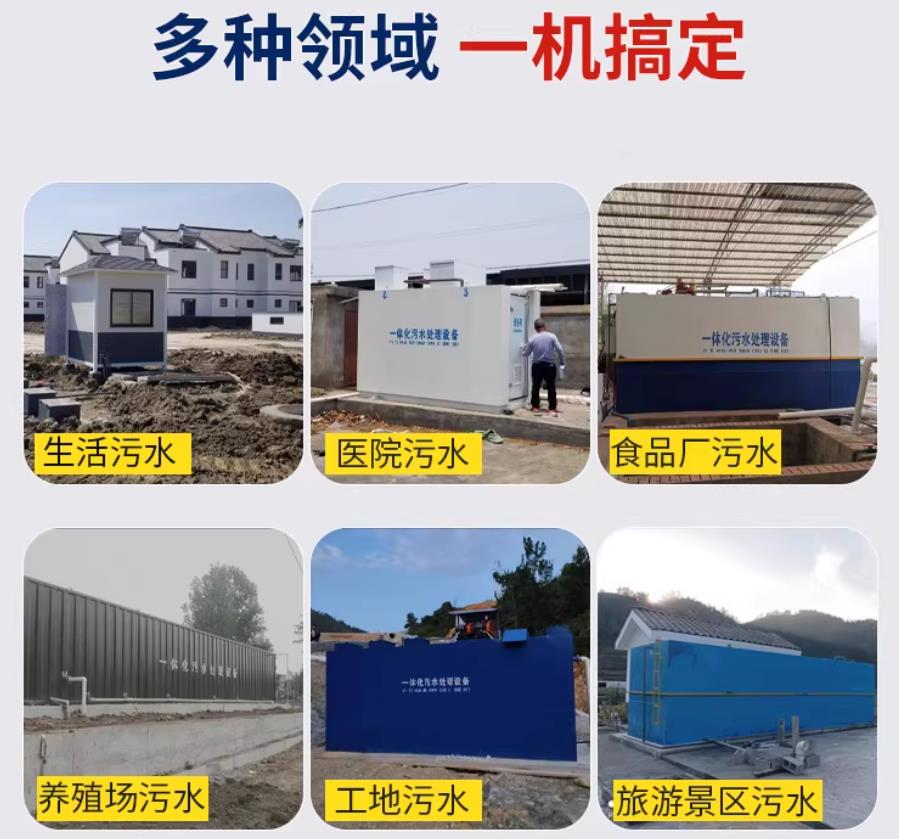 灵寿场景全覆盖！甘肃嘉源通一体化污水处理设备，适配城乡工业全场景污水治理
