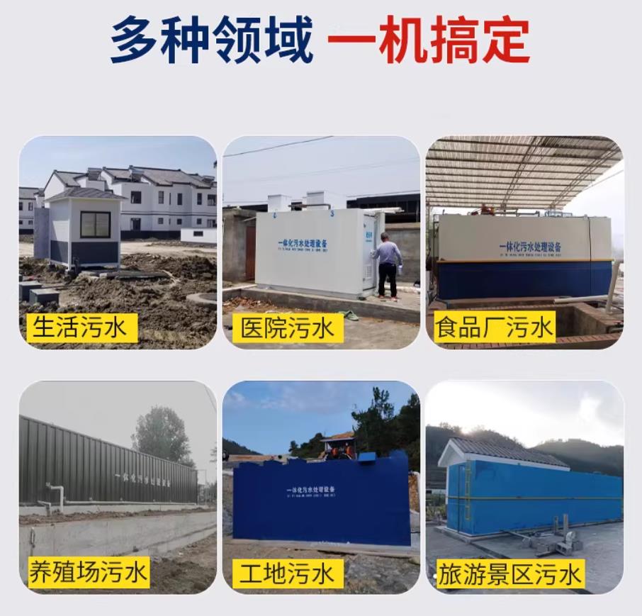 灵寿甘肃兰州地埋式污水处理设备厂家｜一体化埋地污水治理设备｜乡镇乡村厂区小区通用解决方案